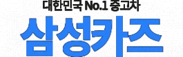 믿을수있는중고차사이트